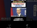 【高市早苗】が中国へ会心の一撃！ＩＡＥＡ総会で原発処理水を「汚染水」と喧伝する中国共産党のメンツ丸つぶれ、中国は小学生レベルの反論しかできず #shorts #IAEA