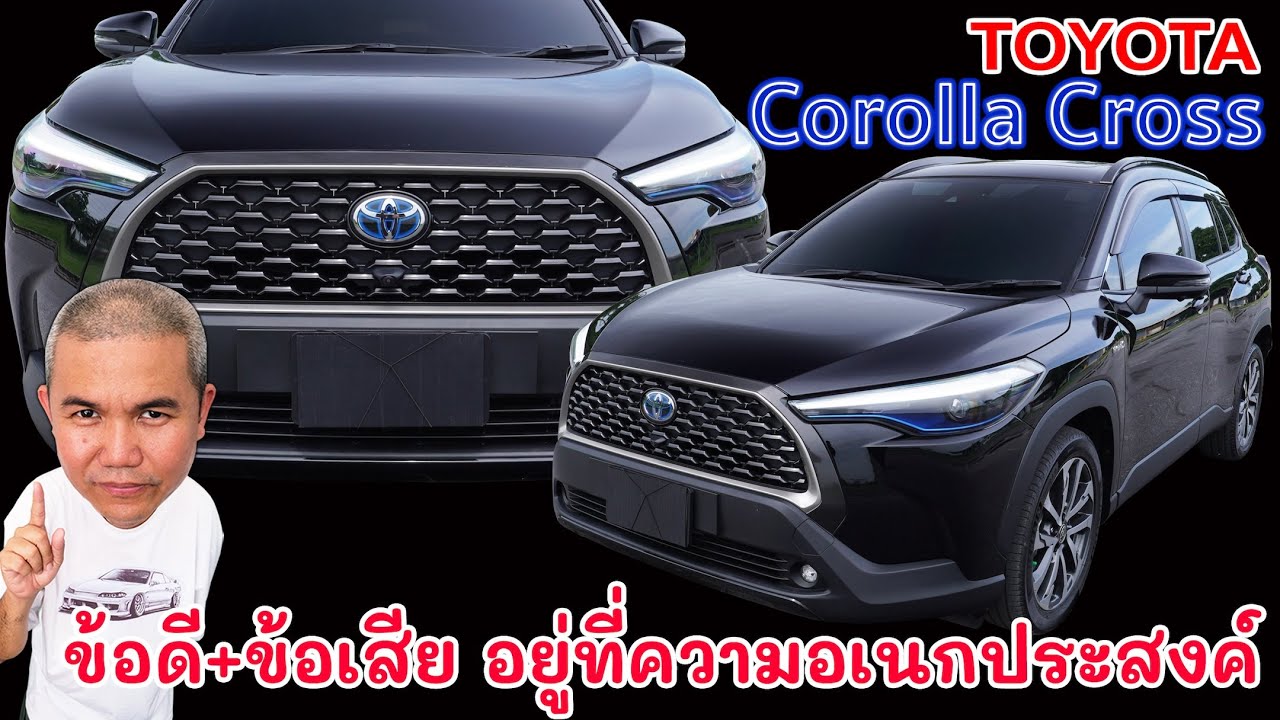 Toyota Corolla Cross 1.8 Hybrid Premium Safety รถแก้เกมส์ของทางค่าย ที่ตอบโจทย์กับคนยุคนี้