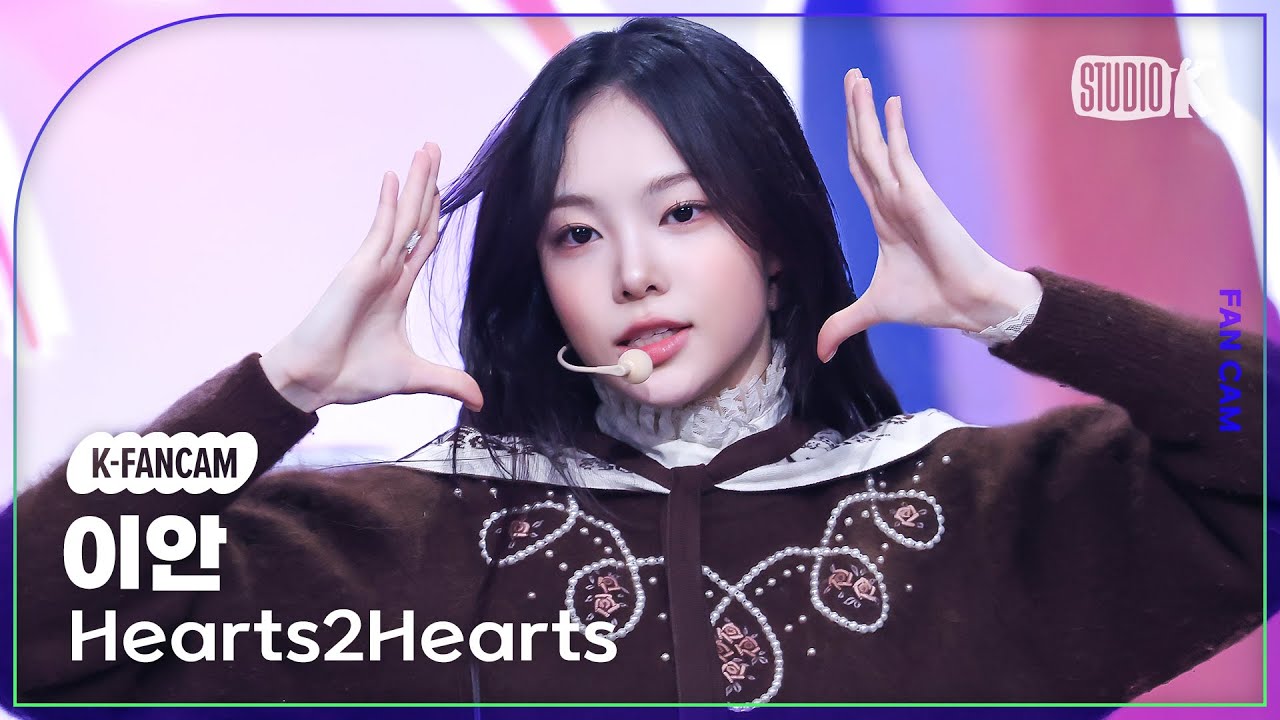 [K-Fancam] 하츠투하츠 이안 'The Chase' (Hearts2Hearts IAN Fancam) @뮤직뱅크(Music Bank) 250228