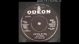 Gaganachukki Bharachukki Rare Kannada Movie Baalu Belagithu Pbshreenivos