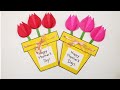 Mother&#39;s Day Card Diy|Handmade Mother&#39;s Day Card