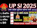 UPSI Previous Year Paper | UP SI Previous Year Question Paper 2021 | #upsi2025 #upsi
