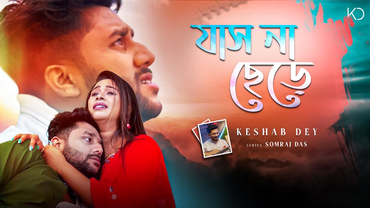 Jas Na Chere      Keshab Dey  Bengali Sad Song