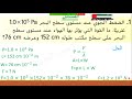 شرح قانون الضغط وحل مسائل علي الضغط