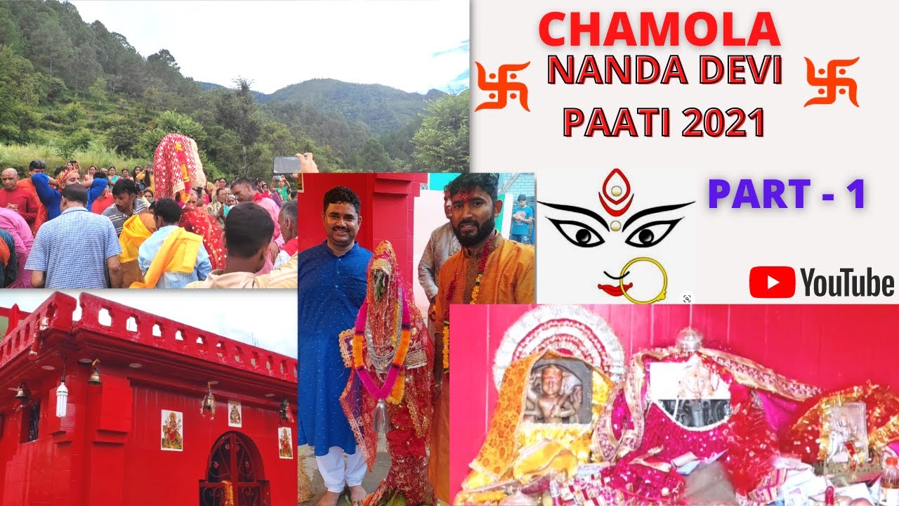 CHAMOLA NANDA DEVI PAATI 2021 || JAI MAA NANDA || PAATI 2021