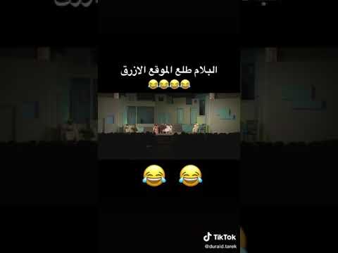 لايكون طلع موقع الأزرق