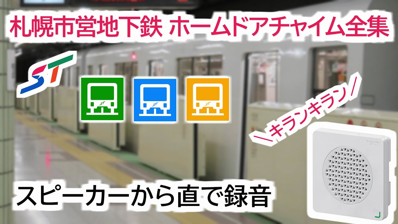 最終値下げ！！　差込式行先板「札幌←→新得／新得←→札幌」 san1417.jpg