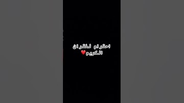 #عبدالرحمن_مسعد #عبدالرحمن_مسعد_تلاوة_جديدة #الشيخ #القارىء #القارىء_اسلام_صبحي #القران_الكريم #قناة