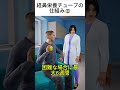 経鼻栄養チューブの仕組み😨