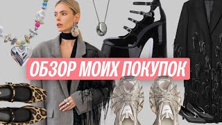 картинка: Обзор моих покупок Cos, Zara, AliExpress, Balenciaga...