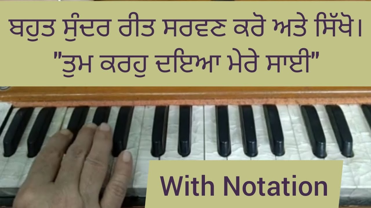 Tum Karo Daya Mere Sai।। Amrit Kirtan Ang 75।। Shabad Kirtan on Harmonium।।