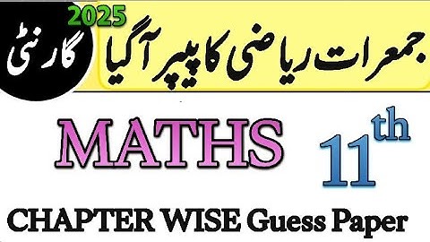 Class 11th Math Guess Paper 2025 / 11th class Math Guess Annual Term Paper 2025