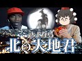 【第39弾】ちょっと鉄道旅行ってくるわ~蓮さんと行く!北海道旅行~Part3【ゆっくりクソ動画】