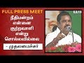 New video by Thanthi TV on YouTube