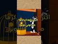 اكثر حلقة اتذكرها من لوني تونز