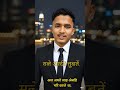 nepal motivation #healthylivingnepal #motivation #vestigenepal #directselling