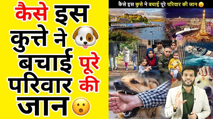 कैसे इस कुत्ते ने बचाई पूरे परिवार की जान😯| A2 Motivation |#shorts #AShortADay #a2_sir