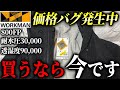 【絶対に見逃すな!】ワークマン最強の新作XShelterシリーズ12商品を徹底比較!! #備蓄 #防災