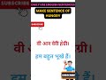 अंग्रेजी se बात करना सीखें |English bolna kaise sikhe| make sentence of Hungry | Bhookh in english