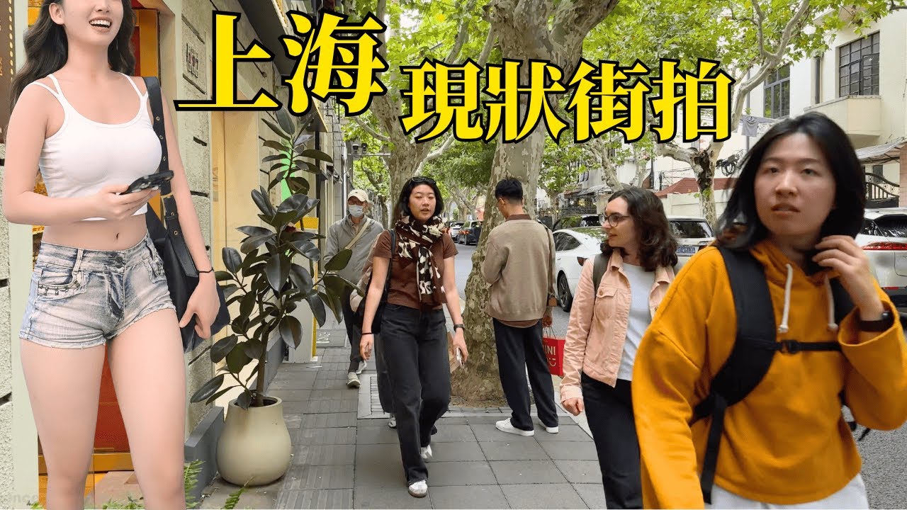 Walk in Shanghai old Street | China Street Photography 中國上海老城區安福路街拍