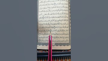تعليم سورة غافر من 31 إلى 33