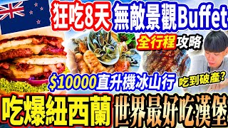 Kris Huang - 紐西蘭