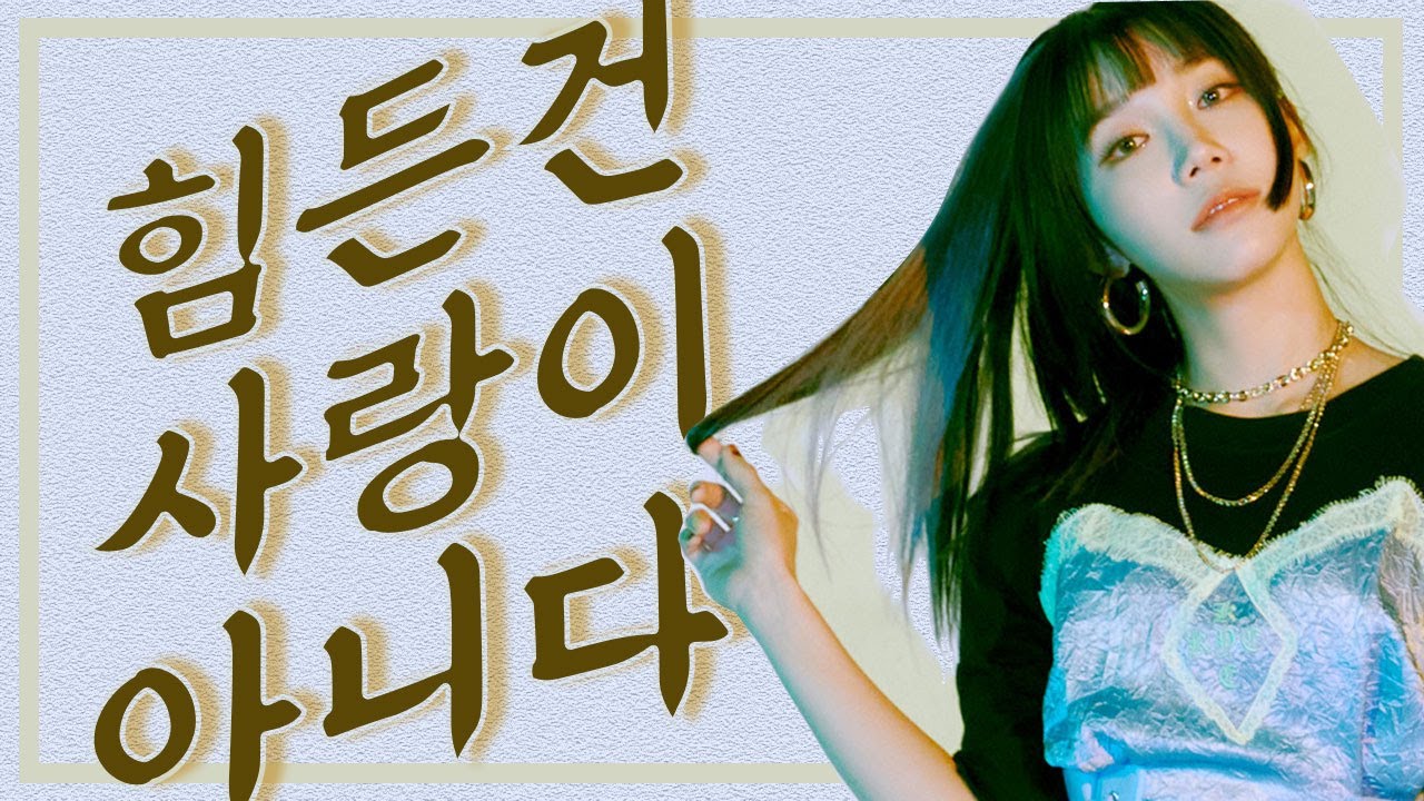 🎤임창정 - 힘든 건 사랑이 아니다 +5 key 『cover』