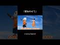 天空の城ラピュタの曲「君をのせて」を歌って踊っています! #君をのせて