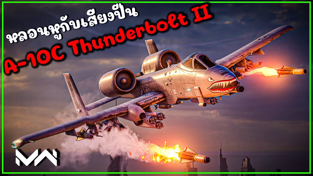 A-10C Thunderbolt II บุกยับ! ฝูงบินทำลายล้างแห่ง MODERN WARSHIPS
