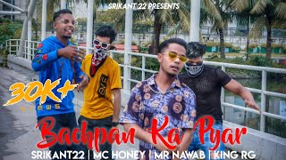 || BACHPAN KA PYAR ||  [ OFFICIAL MUSIC VIDEO ]      FT. KING RG MR. NAWAB MC HONEY SRIKANT22