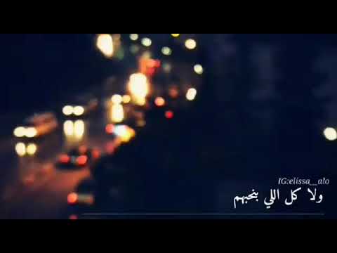 مش كل الي بنحبهم هيكونوا لينا