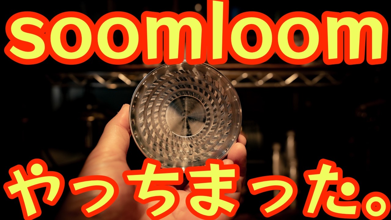 Soomloom's new release is the most controversial yet!?] It's