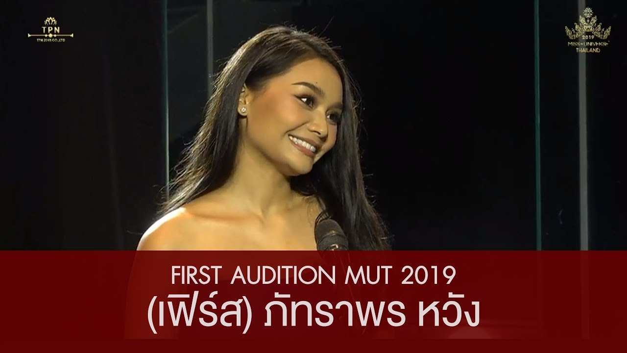 Miss Universe Thailand 2019 | First Audition ภัทราพร หวัง (เฟิร์ส)