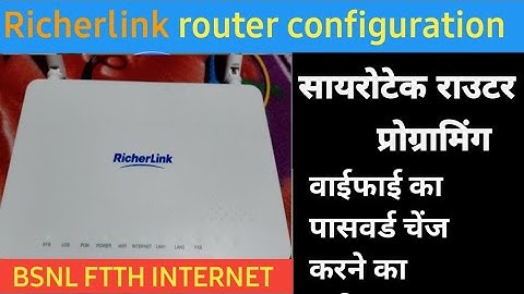 Richerlink  Router ki configure कॉन्फ़िगर