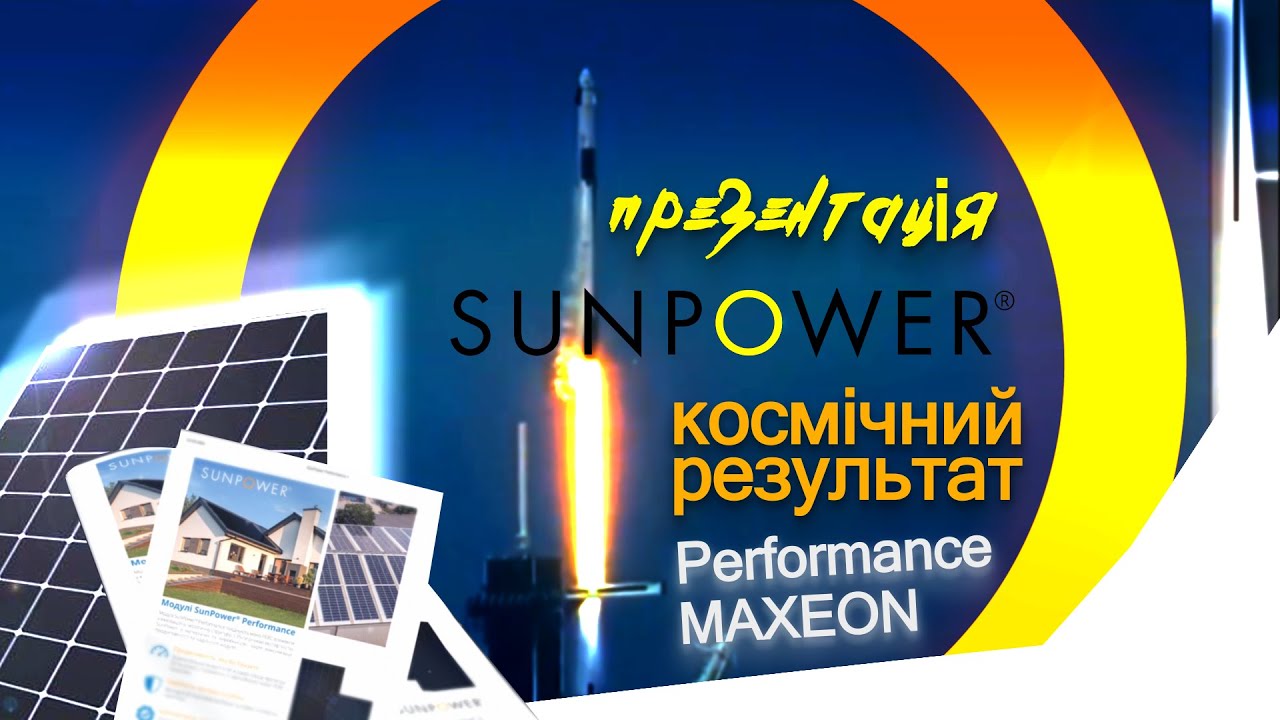 Солнечная панель SunPower Performance 405 Вт SPR-P6-405-BLK