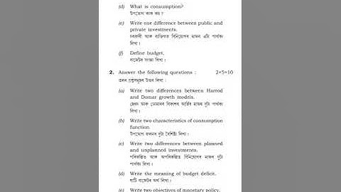 Intermediate Macroeconomics—II , 2021 Gauhati University question paper