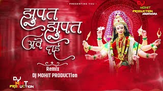 Jhupat Jhupat Aabe Dai ||Dukalu Yadv | Cg Trending song | Devotional Bass Mix || Dj Gol2 x DJ MOHIT