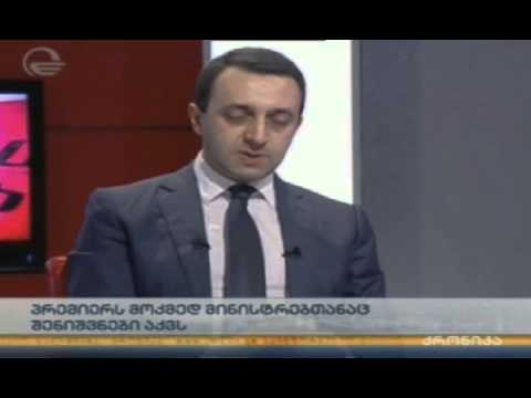 მინისტრთა კაბინეტში შესაძლოა ცვლილებები გაგრძელდეს