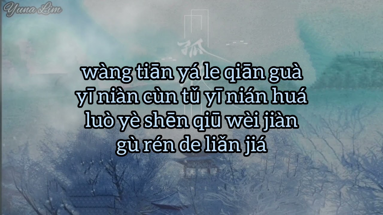 #TOP3 Gu Cheng 孤城 (kota sepi) Luo Xian Sheng 洛先生 Lyrics