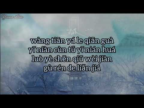 《孤城》雪落花飘 你又在何处 - Cover洛先生