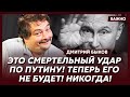 Быков: Мой страшный прогноз сбылся! Вот что будет после "Орешника"!
