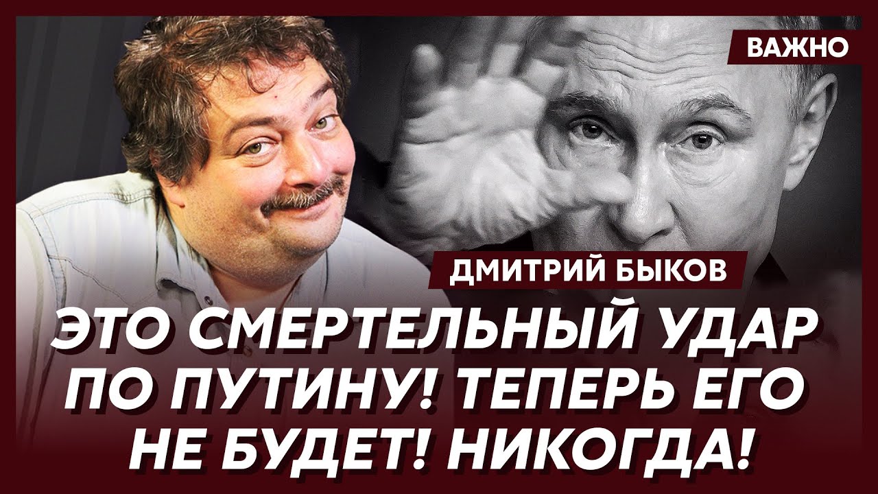 Быков: Мой страшный прогноз сбылся! Вот что будет после "Орешника"!