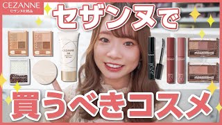 【コスメまとめ売り　新品未使用】　フィー　セザンヌ等 2025年最新】コスメまとめ売り セザンヌの人気アイテム - メルカリ