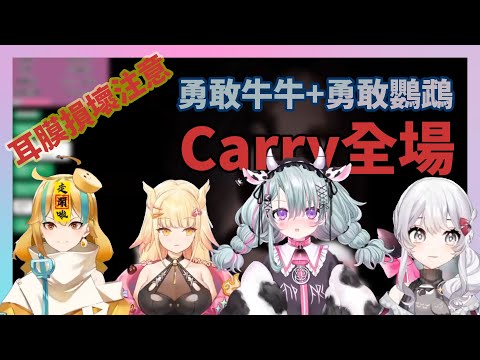 【Vtuber精華】跨箱連動Pacify 絕叫精華 歐妲ft 阿爾姿 麵音白湯 灰妲
