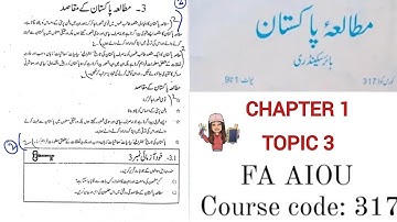 Chapter 1 Topic 3 Q/A  FA Aiou course code 317 Pak studies / Mutalia Pakistan k maqasad
