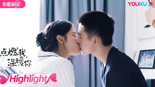 【HIGHLIGHT】早安吻！李峋重新表白，朱韵迫不及待答应他！| 点燃我，温暖你 Lighter&Princess | 陈飞宇/张婧仪 | 优酷 YOUKU