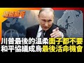美國對烏克蘭的支持