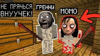 ДВА МОНСТРА ГРЕННИ МОМО В ДОМЕ (Анти-грифер шоу) MINECRAFT PE Ужасы Granny momo ДВА МОНСТРА ГРЕННИ МОМО В ДОМЕ (Анти-грифер шоу) MINECRAFT PE Ужасы Granny momo