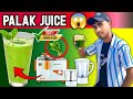 Juicer Machine Se Palak 🥬 Ka Juice Kaise Nikalen 😱 | Spinach Juice Recipe | Vlog