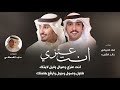 شيلة انت عنزي كلمات عابد القحطاني أداء فهد العيباني وخالد الشليه انت ولدي وانت سعدي شيلة انت عنزي كلمات عابد القحطاني أداء فهد العيباني وخالد الشليه انت ولدي وانت سعدي